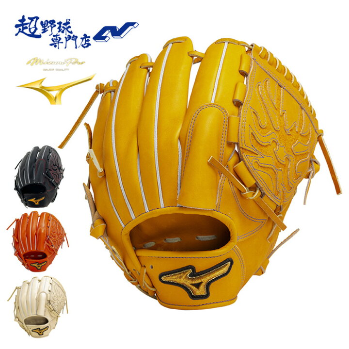 楽天市場】ミズノ 野球 グローブ 硬式 投手用 高校野球対応 ミズノプロ 