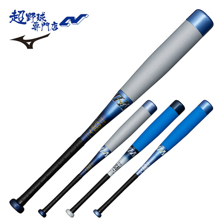楽天市場】ミズノ MIZUNO 野球 バット 少年軟式 ビヨンドマックスEV2N  