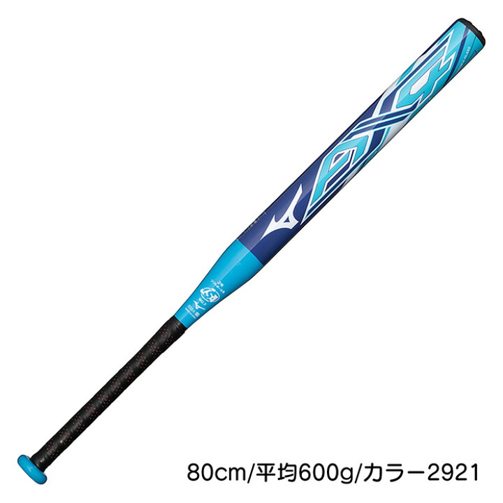 楽天市場】ミズノ MIZUNO ソフトボール バット AX4 ジュニア 小学生 