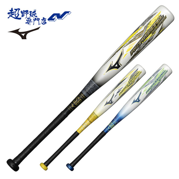 楽天市場】ミズノ MIZUNO 野球 バット 軟式 少年軟式 ジュニア  