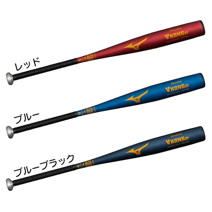 楽天市場】ミズノ MIZUNO 野球 バット 軟式用 金属バット 一般軟式 