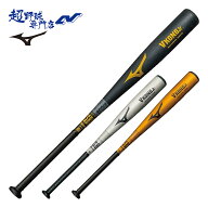 ミズノ 野球 バット 軟式 少年軟式 ジュニア 金属バット ミドルバランス 縦研磨 つや消し Vコングジュニ…