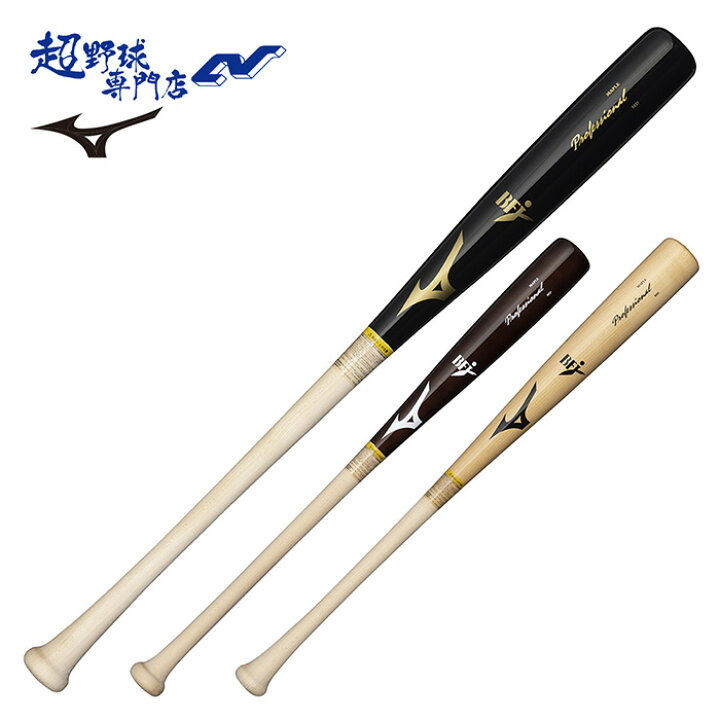 楽天市場】ミズノ MIZUNO 野球 バット 硬式 木製 BFJマーク 硬式  