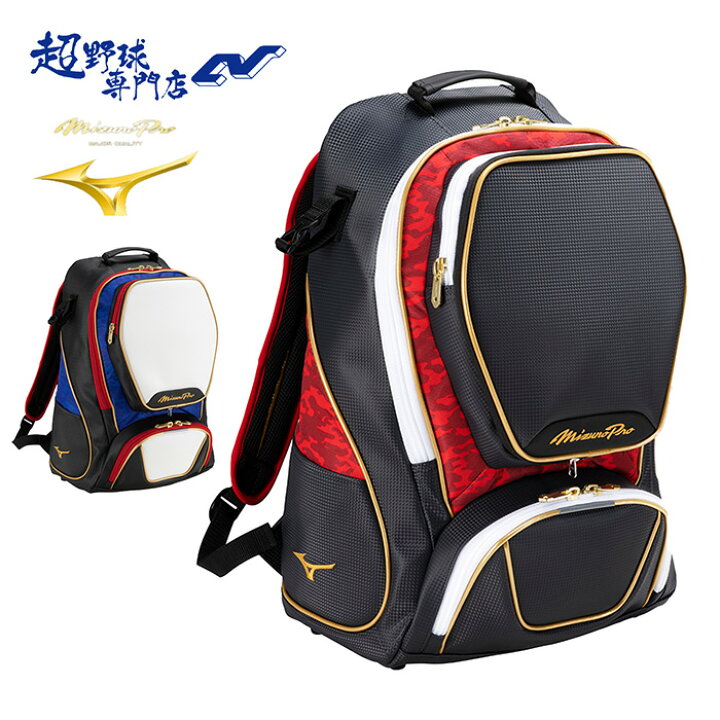 楽天市場】ミズノ MIZUNO 野球 バッグ バックパック リュックサック 