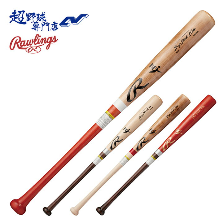 楽天市場】ローリングス Rawlings 野球 バット硬式木製 BFJマーク BIG  
