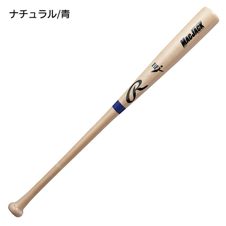 楽天市場】ローリングス Rawlings 野球 バット 硬式木製 BFJマーク MAC 