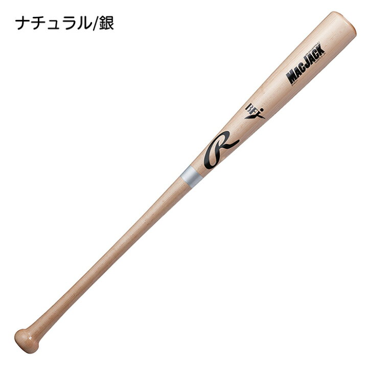 楽天市場】ローリングス Rawlings 野球 バット 硬式木製 BFJマーク MAC 