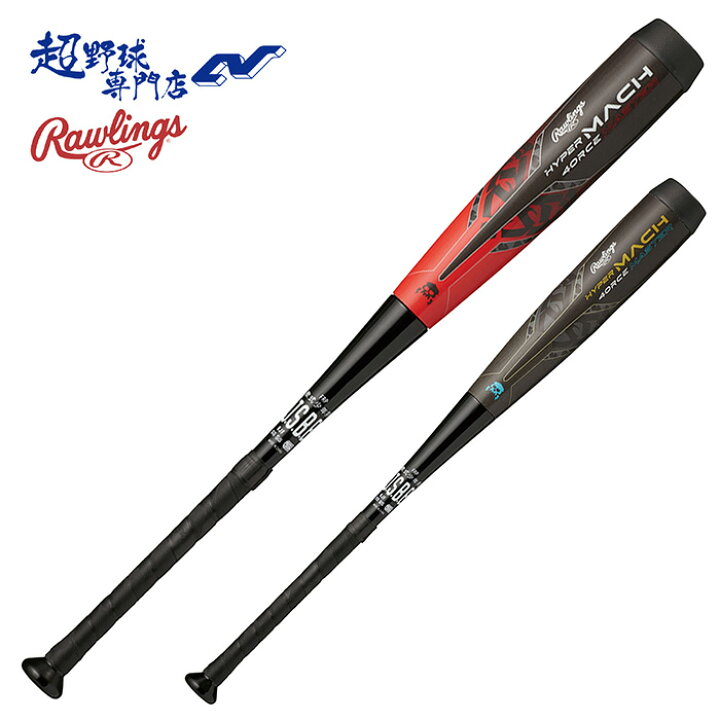 楽天市場】ローリングス Rawlings 野球 バット 少年軟式 複合バット 
