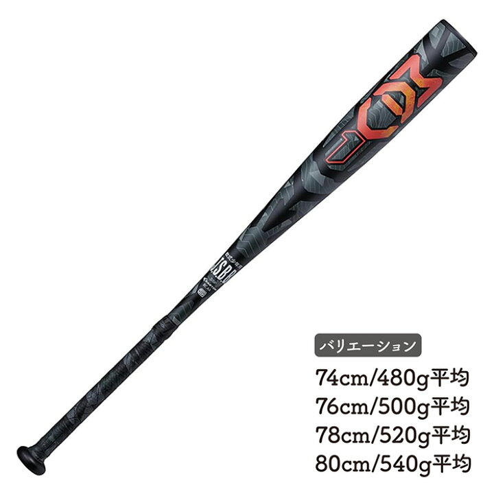 楽天市場】イーストン EASTON 野球 ジュニア バット 軟式 少年野球 