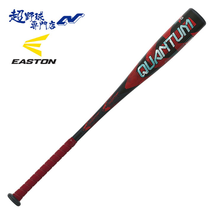 楽天市場】イーストン EASTON 野球 バット リトルリーグ用 少年硬式 