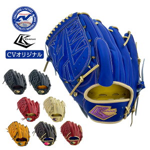 硬式グローブ 野球グローブ チアキの人気商品・通販・価格比較 - 価格.com