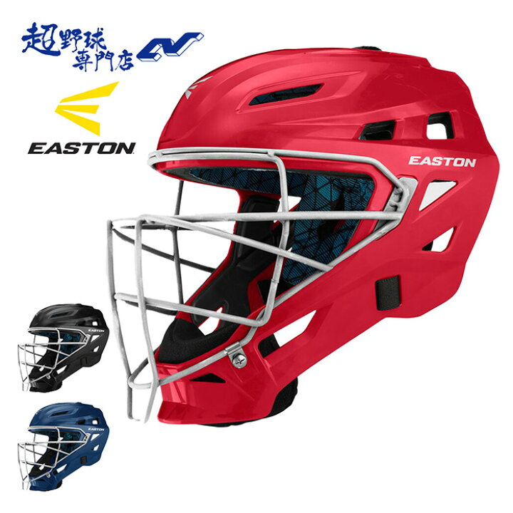 楽天市場】イーストン EASTON 野球 リトルリーグ キャッチャー防具  