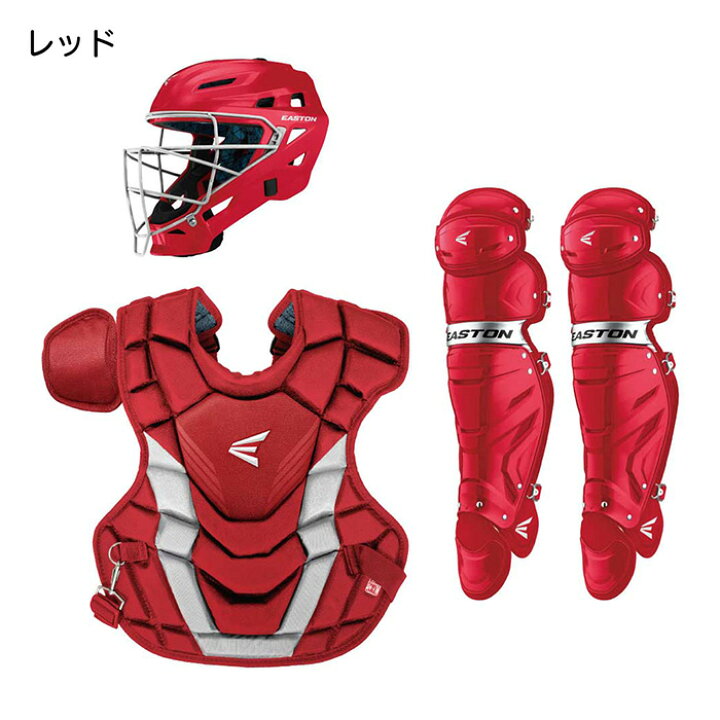 楽天市場】イーストン 野球 リトルリーグ キャッチャー防具3点セット 