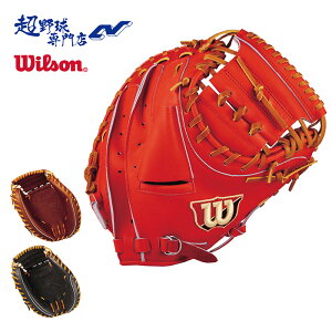 �E�C���\�� �싅 �O���u �d�� � ���K�p �L���b�`���[�~�b�g �ߎ�p �~�b�g Wilson SELECT �u���y���~�b�g �`�[���~�b�g WTAHBT23N