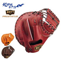 楽天市場】森友哉 キャッチャーミットの通販