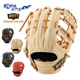 ゼット ZETT 野球 グローブ グラブ 硬式 内野手用 プロステイタスSE 源田タイプ 高校野球対応 PROSTATUS BPROG565S