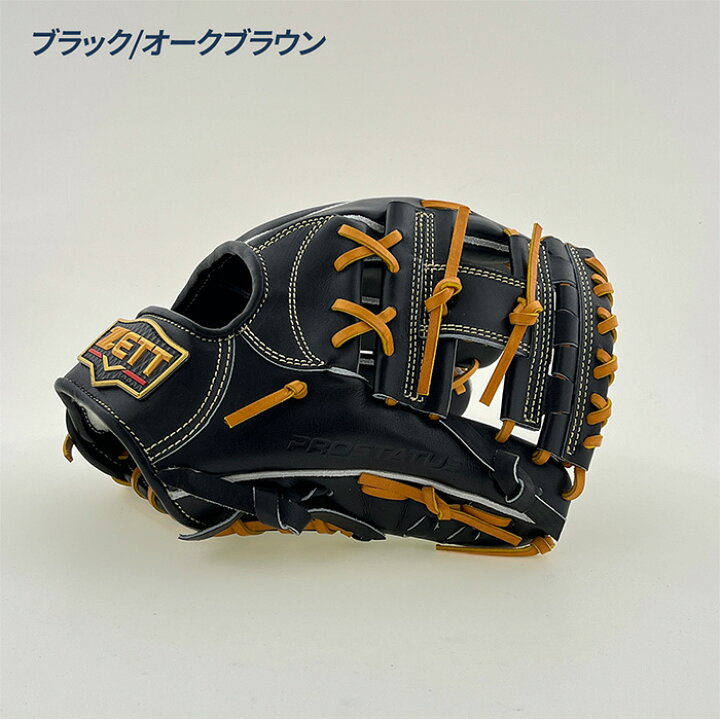 楽天市場】ゼット 野球 グローブ 硬式 内野手用 高校野球対応 
