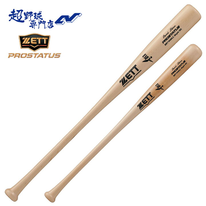 楽天市場】ゼット ZETT 野球 バット 硬式 木製 BFJマーク 