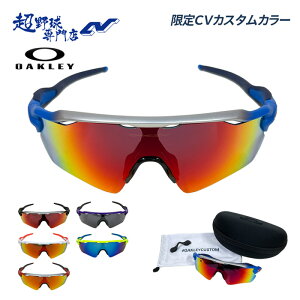 ���싅���XCV�I���W�i�� �I�[�N���[ �싅 �T���O���X �X�|�[�c�T���O���X Radar EV ���[�_�[�C�[�u�C OAKLEYCUSTOM