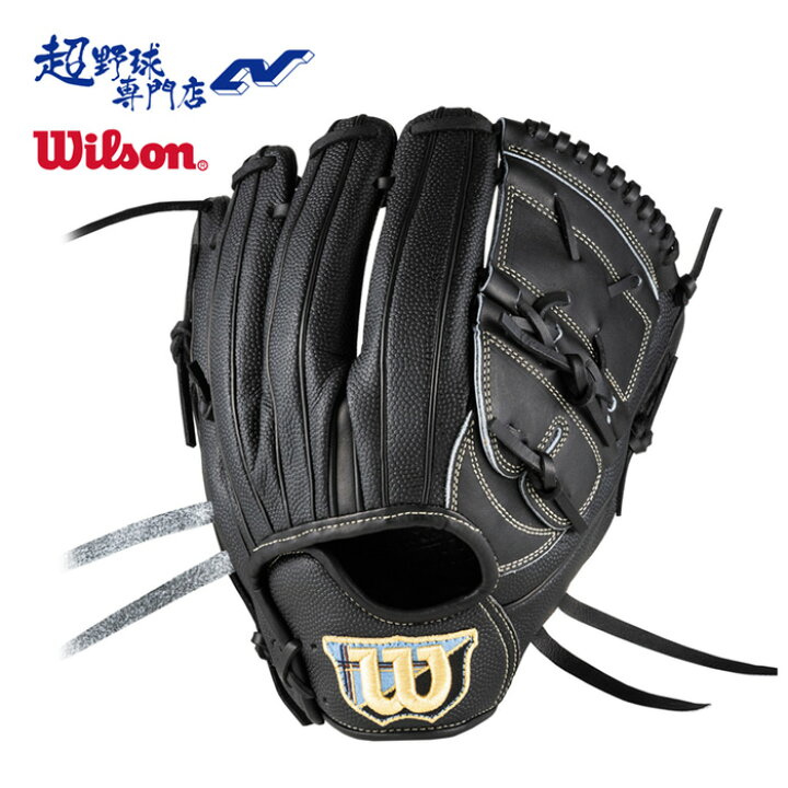 楽天市場】ウイルソン 野球 グローブ 硬式 投手用 Wilson Staff DUAL 