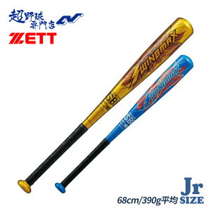 �[�b�g �싅 �o�b�g � �W���j�A �����o�b�g ���N �~�h���o�����X ZETT SWINGMAX �X�C���O�}�b�N�X �A���~ ���X�W�F�����~�� ���w�Z��w�N�` �y�� ���N�싅 BAT75638