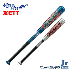 �[�b�g �싅 �o�b�g � �W���j�A �����o�b�g ���N �~�h���o�����X ZETT SWINGMAX �X�C���O�}�b�N�X ���X�W�F�����~�� ���w�Z��w�N�` �y�� ���N�싅 BAT75642