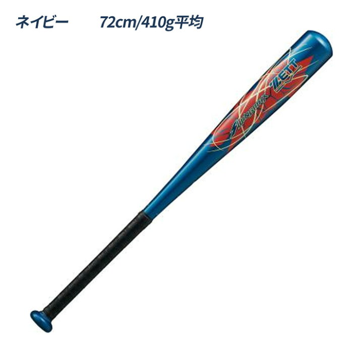 楽天市場】ゼット 野球 バット 軟式 ジュニア 金属バット 少年 ミドル 
