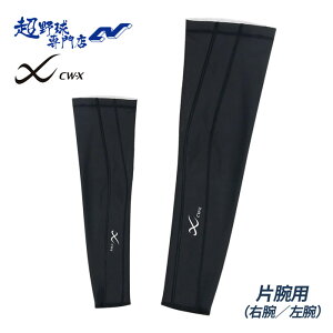 CW-X 싅 A[T|[^[ Иrp A[X[u Erp rp T|[^[ iKI e[sO I̕Sy R[ WACOAL BCR001 BCR002