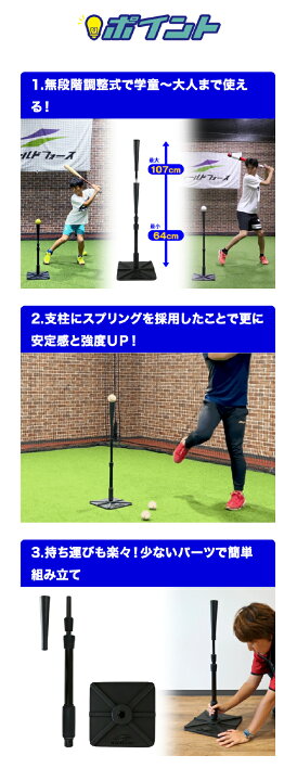 楽天市場】フィールドフォース 野球 ティースタンド フォースティー 