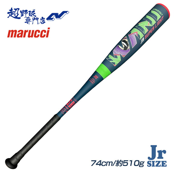 ワニクラッシャー スポーツ 野球バット marucci マル チ 一般軟式 FRP 
