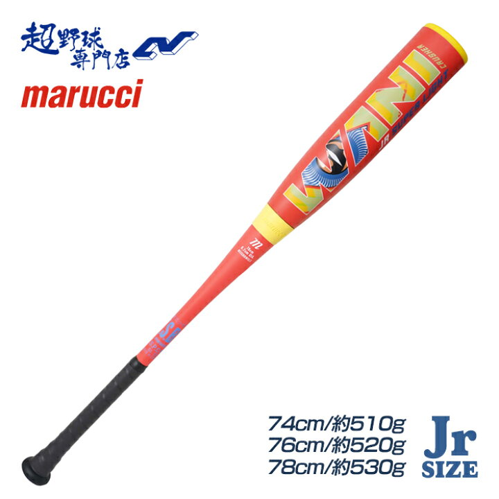 楽天市場】marucci 野球 バット ワニクラッシャージュニアスーパー 