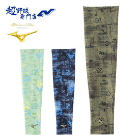 ミズノ 野球 アームスリーブ サポーター 一枚入り 片手用 日焼け対策 UPF15 アームスリーブ（1枚入り）MIZUNO 12JYCX62