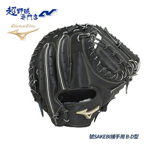 ~Ym 싅 Lb`[~bg  ߎp O[u B-D^ Ou O[oG[gjSAKEBI MIZUNO GlobalElite 1AJCR32500