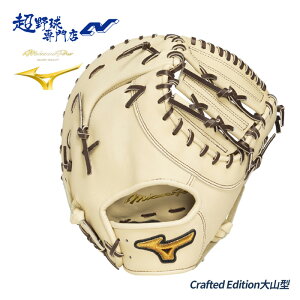 ~Ym 싅 t@[Xg~bg d O[u ێp Z싅Ή Ou ~Ymv CRAFTED Edition RI^ t@[Xgp MIZUNO mizunopro 1AJFH33010