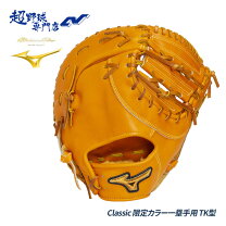 楽天市場】ミズノ ビクトリーステージ ファーストミットの通販