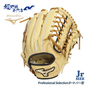 ~Ym 싅 O[u WjA Op k[go[^ LTCY N Ou O[oG[gProfessional Selection MIZUNO GlobalElite N싅 1AJGY33007