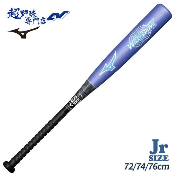 楽天市場】ミズノ 野球 バット 少年軟式 金属バット FRP 軽量 トップ 