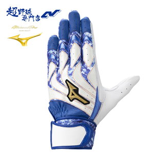 ミズノ 野球 バッティング手袋 ミズノプロ モーションアークUF 両手用 バッティンググローブ 打者用手袋 MIZUNO mizunoPro 1EJEA558