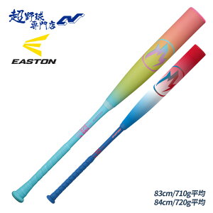 C[Xg 싅 obg  obg ʓ HYPE FIRE AB0 nCvt@C[ _炩Ŋ 83cm 84cm EASTON ENS6HYP-AB0