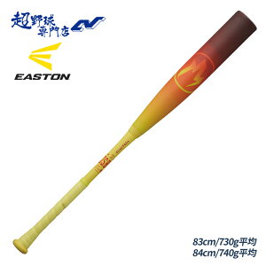 �C�[�X�g�� �싅 �o�b�g � �����o�b�g ��ʓ HYPE FIRE AB5 �n�C�v�t�@�C���[ �_�炩���Ŋ� 83cm 84cm EASTON ENS6HYP-AB5