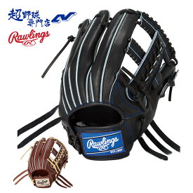 ローリングス 野球 グローブ 硬式 内野用 高校野球対応 グラブ HOH JAPAN エイチオーエイチジャパン 内野手用 サイズ 11.5 Rawlings GH5FHJK54