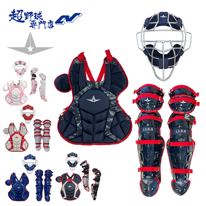 楽天市場】オールスター 野球 軟式 キャッチャー防具 3点セット マスク 