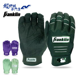 フランクリン 野球 手袋 バッティング手袋 バッティンググローブ 打者用手袋 両手 CFX PRO HI-LITE Franklin CFX PROHILITE