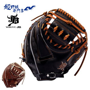 �a��JB �싅 �L���b�`���[�~�b�g �d�� ���Z�싅�Ή� �ߎ�p �O���[�u �{�茧�Y���v ���{�� JB-002F JB23-002F