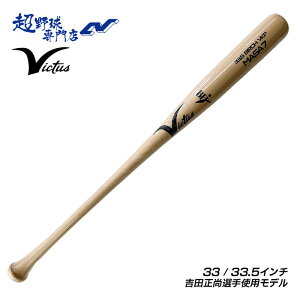 rN^X Victus BN^X 싅 obg d ؐobg BFJ}[N gbvoX o[` gcIgpf Yoshida Japan Pro Model MASA7H