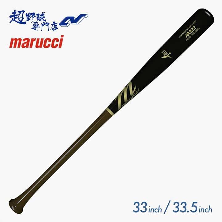 楽天市場】marucci マルーチ 野球 バット 硬式 木製バット BFJマーク 