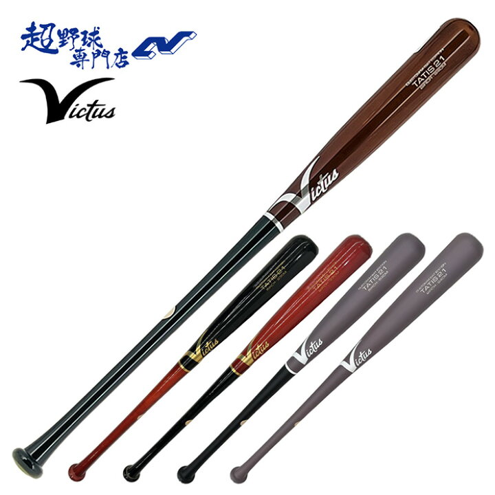 楽天市場】ヴィクタス Victus 野球 バット 軟式 バーチ 木製バット Pro 