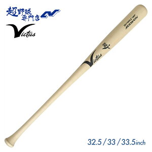rN^X Victus BN^X 싅 obg d ؐobg BFJ}[N gbvoX Cv VICTUS JROD NATURAL MAPLE JAPAN PRO RESERVE tIEhQXIgpf VRWMJJROD