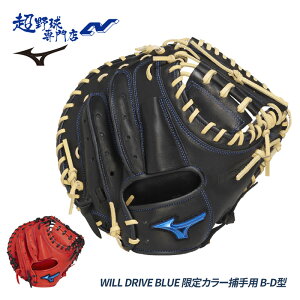 ~Ym 싅 Lb`[~bg  B-D^ O[u ߎp Ou ʓ WILLDRIVE BLUE EBhCuu[ MIZUNO 1AJCR33700