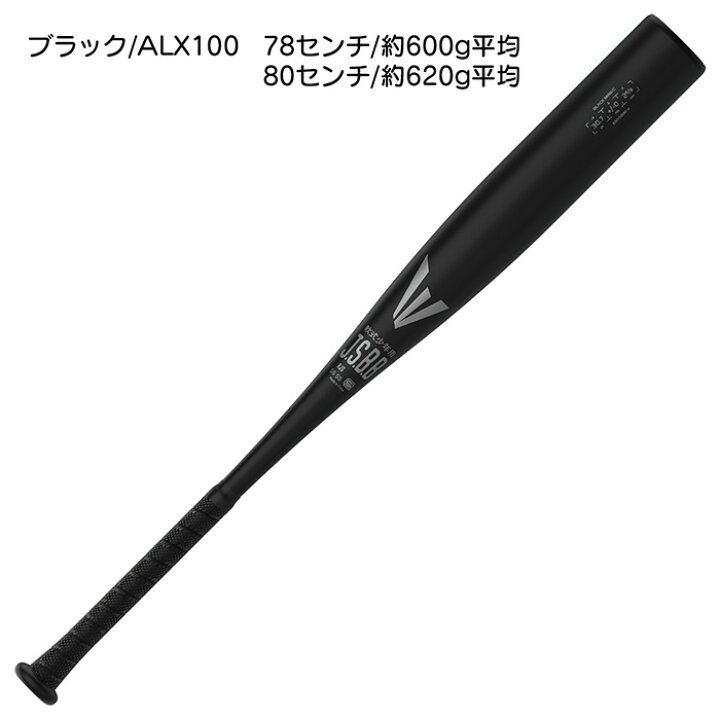 楽天市場】イーストン 野球 バット 少年軟式 金属バット ジュニア軟式 